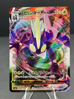 EX/NM Pokemon Cards Toxtricity VMAX Triple Rare (RRR) 037/096 S2 Japanese - Image 1