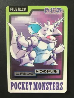 Nidoking Carddass No. 034 Pocket Monsters File Pokemon Card Bandai Japanese - Image 1