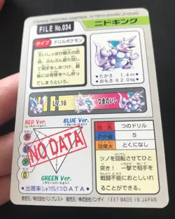 Nidoking Carddass No. 034 Pocket Monsters File Pokemon Card Bandai Japanese - Image 4