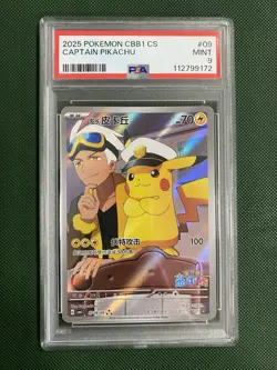 CAPTAIN PIKACHU 07 09/09 CHINESE CBB1 C-GEM PACK VOL 1 PSA 9 POKEMON TCG CARD - Image 1