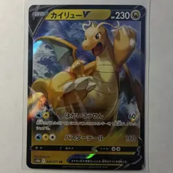 Dragonite V RR 049/071 S10b Pokemon GO - Pokemon Card Japanese - Image 1