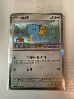 Pokemon: Ditto Metamong Promo Korean Card (Limited) [Sealed] - Image 1