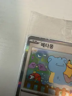 Pokemon: Ditto Metamong Promo Korean Card (Limited) [Sealed] - Image 3