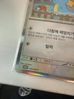 Pokemon: Ditto Metamong Promo Korean Card (Limited) [Sealed] - Image 5