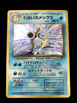 Pokemon Dark Blastoise #009 Holo Rare Team Rocket WOTC Vintage Japanese - LP-MP - Image 1