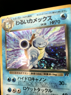 Pokemon Dark Blastoise #009 Holo Rare Team Rocket WOTC Vintage Japanese - LP-MP - Image 2