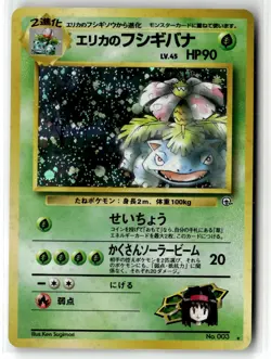 Erika's Venusaur ⭐ No. 003 Holo Rare Gym Challenge 1999 Pokemon Japanese NM - Image 1