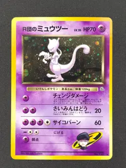 Rocket's Mewtwo 150 Japanese Pokemon Challenge from Darkness 1999 NM 🔥🔥🔥 - Image 1