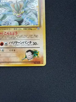 Pokemon Japanese Gym Heroes Giovanni’s Machamp #68 NM - Image 3
