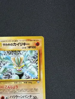 Pokemon Japanese Gym Heroes Giovanni’s Machamp #68 NM - Image 4