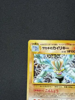 Pokemon Japanese Gym Heroes Giovanni’s Machamp #68 NM - Image 5