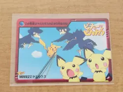 Pokemon: Murkrow Pichu PIkachu MOVIE27 Anime Collection Carddass - Image 1