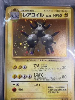 Magneton - Pokemon Japanese Base Set Expansion #82 - Near Mint PSA 7 - Image 2