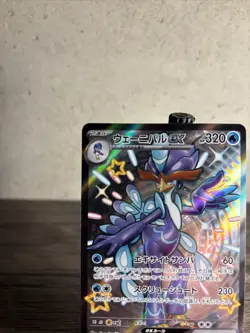Pokemon Quaquaval EX Shiny SSR Shining Treasures ex Japanese sv4a 325/190 NM! - Image 2