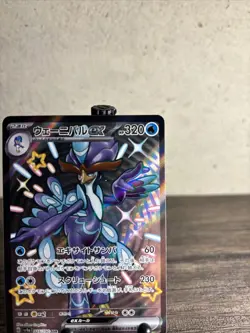 Pokemon Quaquaval EX Shiny SSR Shining Treasures ex Japanese sv4a 325/190 NM! - Image 3