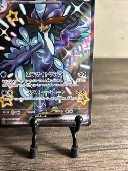 Pokemon Quaquaval EX Shiny SSR Shining Treasures ex Japanese sv4a 325/190 NM! - Image 5
