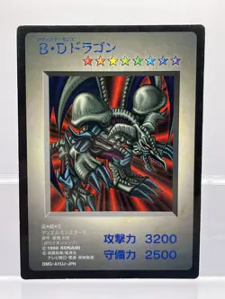 Black Skull Dragon Yu-Gi-Oh! DM1 Game Boy Promo 1998 DMG-AYUJ-JPN Japanese LP - Image 1