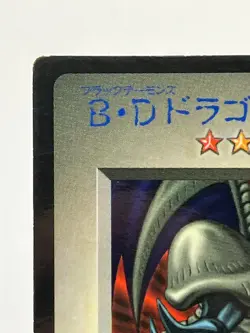 Black Skull Dragon Yu-Gi-Oh! DM1 Game Boy Promo 1998 DMG-AYUJ-JPN Japanese LP - Image 4