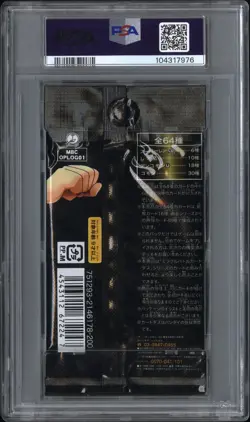 [PSA 10] 2011 One Piece Miracle Battle Carddass Foil Booster Pack Gem Mint - Image 2