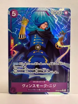 Vinsmoke Niji (OP06-065) (V.3) PRB-01 Alt Art One Piece TCG Japanese - Image 1