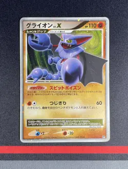 Pokemon Card Japanese - UNLIMITED Gliscor Lv. X Holo Legends Awakened DP5 - Image 1