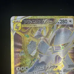 Arceus VSTAR UR 125/100 S9 Star Birth Japanese Pokemon Card - NM - US SELLER - Image 3