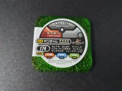 Pancham Pokemon Tretta Glitter Holo Game Card Chip Nintendo Dark Pulse Yancham - Image 2