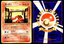 NM Growlithe No. 058 Red Green Gift Set Near Mint 1997 Japanese Pokemon Card - Image 1