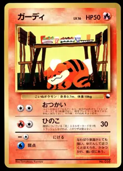 NM Growlithe No. 058 Red Green Gift Set Near Mint 1997 Japanese Pokemon Card - Image 2