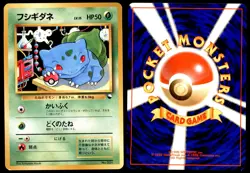 LP Bulbasaur No. 001 Red Green Gift Set Light Play 1997 Japanese Pokemon Card - Image 1