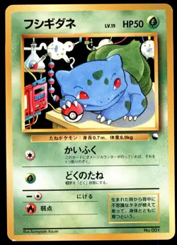 LP Bulbasaur No. 001 Red Green Gift Set Light Play 1997 Japanese Pokemon Card - Image 2