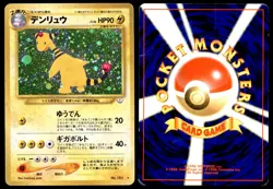 DMG Ampharos No. 181 Neo Revelation HOLO RARE 2000 Japanese Pokemon Card - Image 1