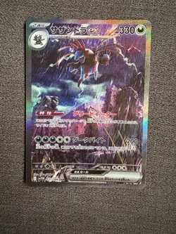 Hydreigon ex SAR 171/086 sv11W White Flare Pokemon Card Japanese - Image 1
