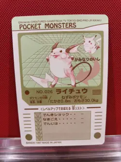Pokemon Sticker Card Sealdass Bandai 1997 026 Raichu - Image 2