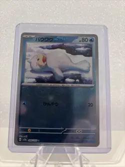 Seel (Master Ball Pattern) 086/165 Sv2a: Pokemon Card 151 Holo (Japanese) - Image 1