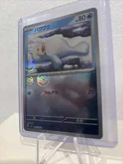 Seel (Master Ball Pattern) 086/165 Sv2a: Pokemon Card 151 Holo (Japanese) - Image 3