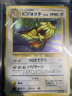 🕊 Pokemon Card - Pidgeot Jungle Holo - Japanese No. 018 - CGC 9 GRADED MINT 🕊 - Image 2