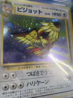 🕊 Pokemon Card - Pidgeot Jungle Holo - Japanese No. 018 - CGC 9 GRADED MINT 🕊 - Image 4