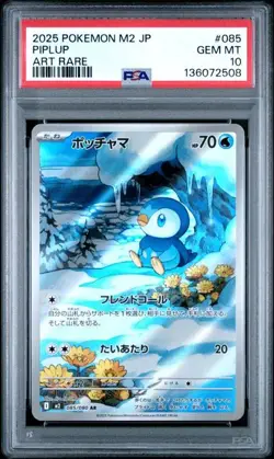 2025 POKEMON JAPANESE M2-INFERNO X #085 PIPLUP PSA 10 (508 - Image 1