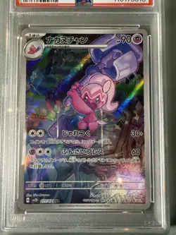 Pokemon TCG Tinkatuff 077/071 Clay Burst Art Rare PSA 10 Gem Mint Japanese - Image 3