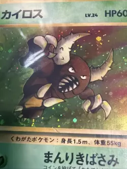1997 Pokemon TCG Jungle Japanese Pinsir #127 Holo Rare PSA 9 MINT - Image 3