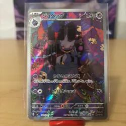 Pokemon Japanese The Start Deck 100 Battle Collection Banette MC-749/742 AR NM - Image 1