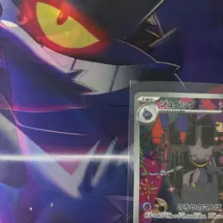 Pokemon Japanese The Start Deck 100 Battle Collection Banette MC-749/742 AR NM - Image 3