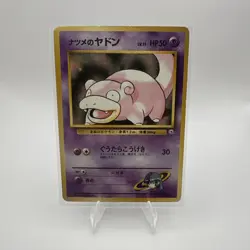 Sabrina's Slowpoke Challenge from the Darkness (Japanese) 1996 Pokemon TCG - Image 1