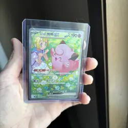 Lillie's Clefairy EX SAR 126/100 SV9 Battle Partners Korean Pokemon - Image 1