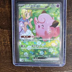Lillie's Clefairy EX SAR 126/100 SV9 Battle Partners Korean Pokemon - Image 2