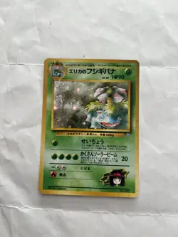 Pokemon Erikas Venusaur(Japanese) No. 003 - Holo Rare (Gym Set) - Image 1