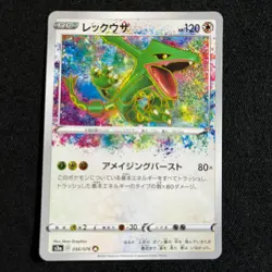 Pokemon Card Japanese Rayquaza A 056/076 S3a Legendary Heartbeat Amazing 2020 NM - Image 1