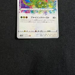 Pokemon Card Japanese Rayquaza A 056/076 S3a Legendary Heartbeat Amazing 2020 NM - Image 3