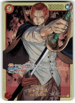 Shanks / OP01-120 / SEC ROMANCE DAWN - ONE PIECE Card Game JP - Image 1